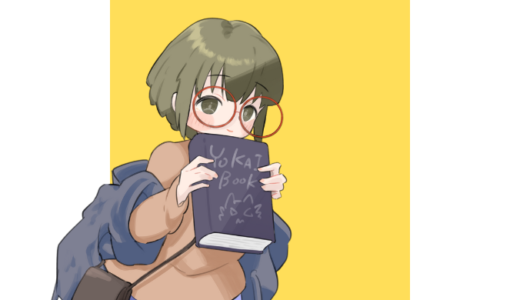 妖怪の本を持っている赤メガネの女の子